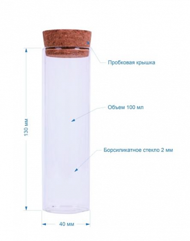 подарочный набор 2 пробирки